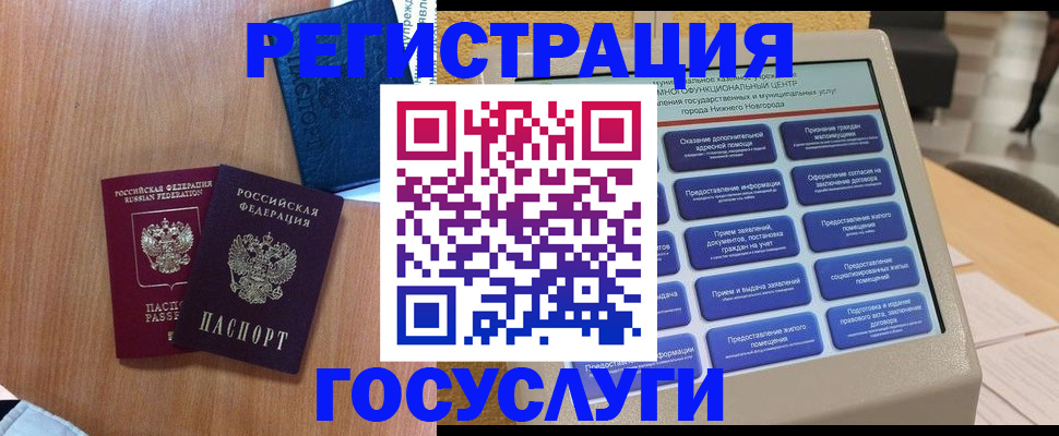 прописка ребенка в Сыктывкаре