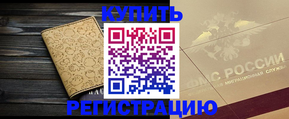 временная регистрация 2025 в Сыктывкаре