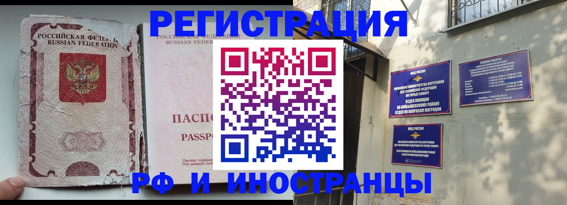 временная регистрация надежно в Сыктывкаре