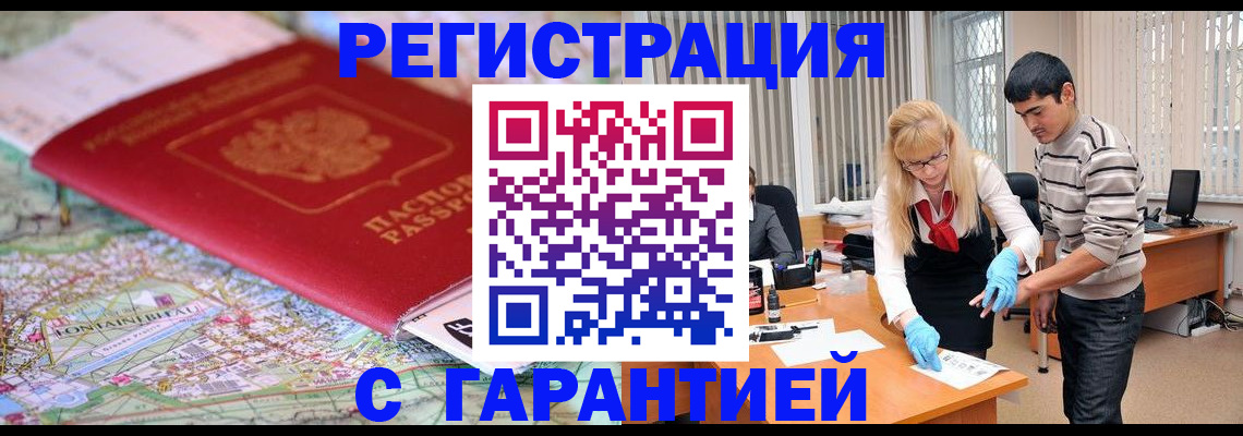прописка паспорт в Сыктывкаре