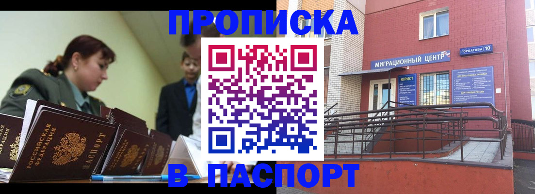 временная регистрация собственник в Сыктывкаре